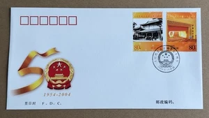 China 2004-20 The 50th Anniversary People's Congress FDC 中国 人民代表大会成立五十周年 邮票首日封 - Picture 1 of 2
