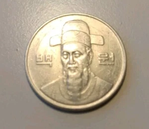1992 South Korea, 100 Won - Picture 1 of 4