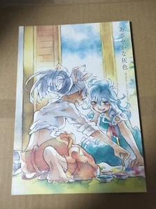 touhou project doujinshi azayakana haiiro shinoasa - Picture 1 of 1