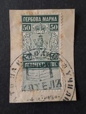BULGARIA REVENUE, FISCAL STAMP 1889, BF# 25, ON PIECE, 50 STOTINKI - Image 1 of 2