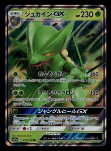 NM - Pokemon Japanese Tag Team All Stars sm12a Sceptile GX 010/173 RR Holo - Picture 1 of 2