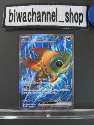 Pokemon Card Game Chi-Yu ex SR 085/071 Clay Burst sv2D Japanese Holo Near Mint - Image 1 of 4