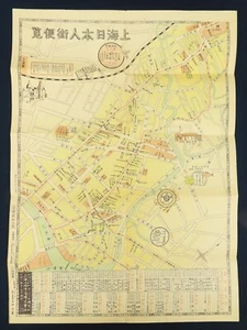 1939 CHINA SHANGHAI MAP Shanghai Japanese Town Guide CONCESSION AREA - Picture 1 of 4