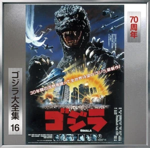 Godzilla #16 1984 Return Of Godzilla Soundtrack CD Reijiro Koroku: 19CDG316 - Picture 1 of 1