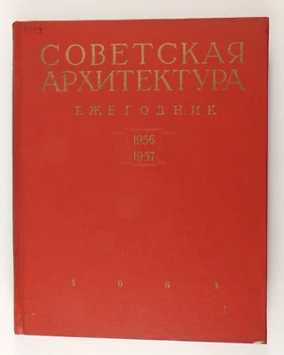 1961 Soviet Russian SOVIET ARCHITECTURE YEARBOOK Album Book - Image 1 of 4