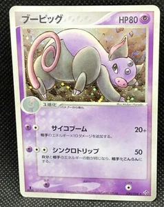 Grumpig Holo 1st Edition 030/054 2003 Rare Card Rare Japanse Nintendo Japan F/S - Picture 1 of 10