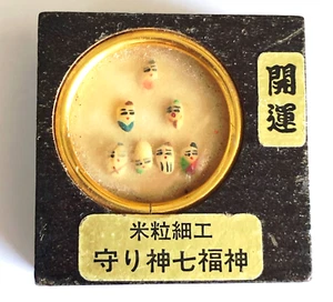 Japanische Kokeshi Puppen Reiskorn 7 Götter Netsuke handbemalt Glück Holzkiste - Bild 1 von 7