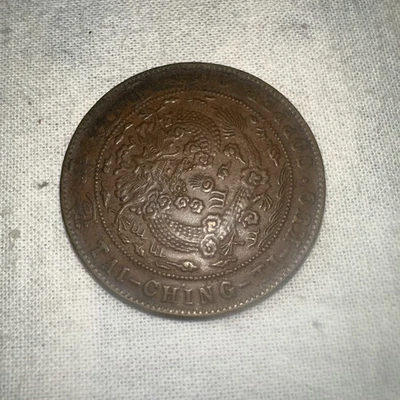 🔥TAI CHING TI KUO DRAGON COPPER COIN CHINESE with DOT 🔥 - Image 1 of 4