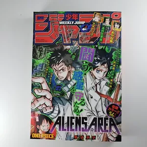 Weekly Shonen Jump No. 27 2022 Japanese Shueisha Manga Comic Aliens Area New - Picture 1 of 6