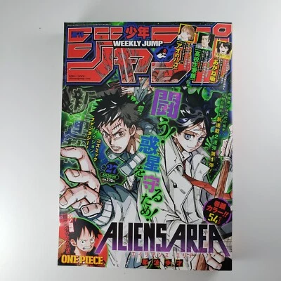 Weekly Shonen Jump No. 27 2022 Japanese Shueisha Manga Comic Aliens Area New - Image 1 of 4