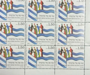 KKL JNF ISRAEL 1990 "Une nation retournée à sa terre" 15 timbres - Photo 1/3