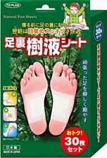 (30pcs)JAPAN TO-PLAN FOOT-SOLE DETOX SHEETS BAMBOO/WOOD SAP CORDATA HEALTH CARE