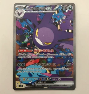 Carta Pokemon Team Rocket's Crobatex SAR 127/098 Gloria del Team Rocket Giappone F/S - Foto 1 di 6