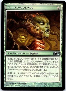 Gorgon Flail FOIL Japanese x1 M10 mtg SP - Picture 1 of 1