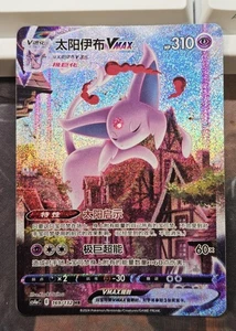 IN STOCK Espeon VMAX Holo Alt Art CS4aC-169/132 HR Sword&Shield Pokemon Chinese - Picture 1 of 3