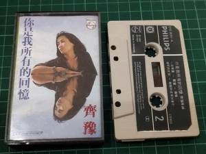 1984 齐豫 你是我所有的回忆 马来西亚版卡帶磁带 非常新 Rare Philip Polygram RCA Malaysia Cassette 大马版 - Picture 1 of 7