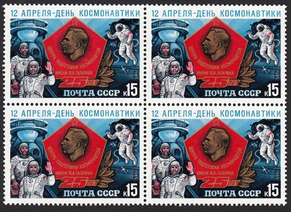 SPACE GAGARIN, COSMONAUTS TRAINING CENTER = Block of 4 MNH SC 5355 RUSSIA - Image 1 of 1