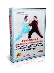Actual Combat Skill of Traditional Taiji Taichi Push Hand - Zhang Dongwu 2DVDs - Picture 1 of 1