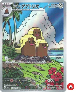 Pokemon card sv8 116/106 Alolan Dugtrio AR Scarlet & Violet Electric - Picture 1 of 9