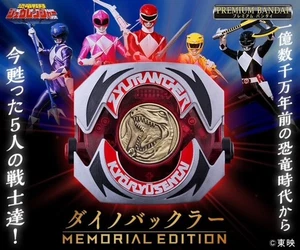 Dino Buckler Memorial Edition Power Rangers Zyuranger Power Morpher Bandai NEW - Picture 1 of 8
