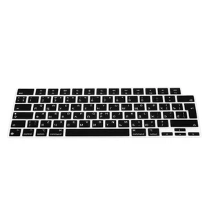 Keyboard Cover for Apple MacBook Pro 14" 2021 A2442 QWERTY Russian - Picture 1 of 6