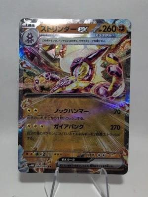 Toxtricity ex 040/066 RR Holo Rare sv4M Future Flash Japanese Pokemon TCG - Image 1 of 2