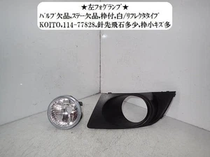 Fendinebbia sinistro SUBARU Legacy 2007 CBA-BP5 84501AG090 [Usato] [PA66931779] - Foto 1 di 2