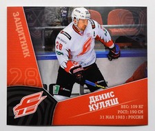 2014-15 KHL Avangard Omsk (#319-332) Pick a Player Sticker