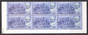 INDIA 2017 GANDHI VERTICAL PERFORATION SHIFTING VERTICAL LEGEND COMPLETE CUT MNH - Picture 1 of 1