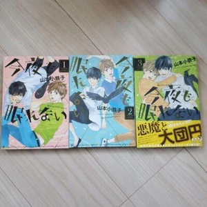 Konya Mo Nemurenai 1-3 Comic Komplettsatz Kotetsuko Yamamoto Japanisch Gebraucht - Bild 1 von 1