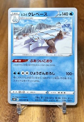 Hisuian Avalugg 025/067 s10P Space Juggler Non Holo Pokemon Card Japanese NM - Image 1 of 2