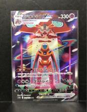 Tarjeta de Pokémon japonesa Deoxys VMAX SAR 222/020 S12a universo VSTAR HOLO CASI NUEVA Japón
