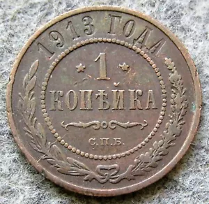 RUSSIA EMPIRE NIKOLAI II 1913 СПБ 1 KOPEK, Double-Headed Eagle COPPER km# 9 - Picture 1 of 6