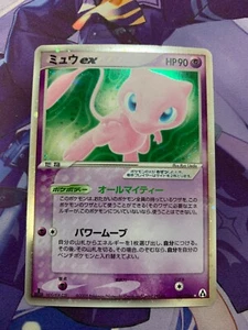 EX Japanese Pokemon Mew ex 041/086 1st Ed EX Legend Maker LP Holo Card #688 - Picture 1 of 18