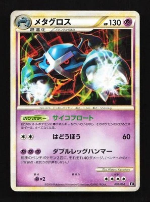 Metagross 005/014 Leafeon vs Metagross Expert Deck Japanese Pokemon Card TCG - Image 1 of 2