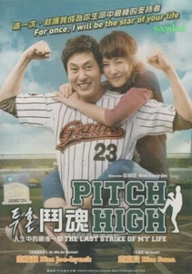 Pitch High (2011) Korean Movie _ English Sub _ DVD All Region _ Kim Ju-Hyeok - Picture 1 of 2