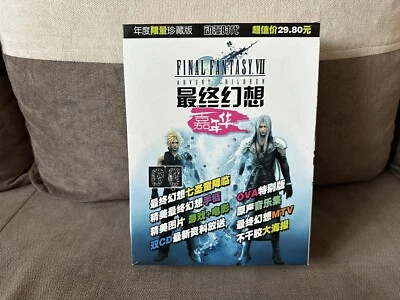 Final Fantasy: Advent Children - Chinese Big Box Collector’s Edition PC - Image 1 of 4