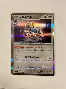 Klinklang R 069/102 SV7 Stellar Miracle Pokemon Japanese - Picture 1 of 2