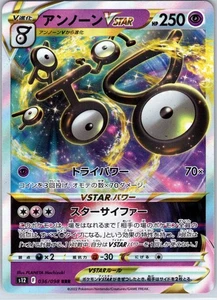 Unown VSTAR Triple Rare S12: Paradigm Trigger 036/098 NM - Picture 1 of 2