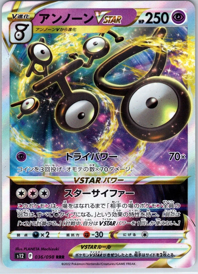 Unown VSTAR Triple Rare S12: Paradigm Trigger 036/098 NM - Image 1 of 2