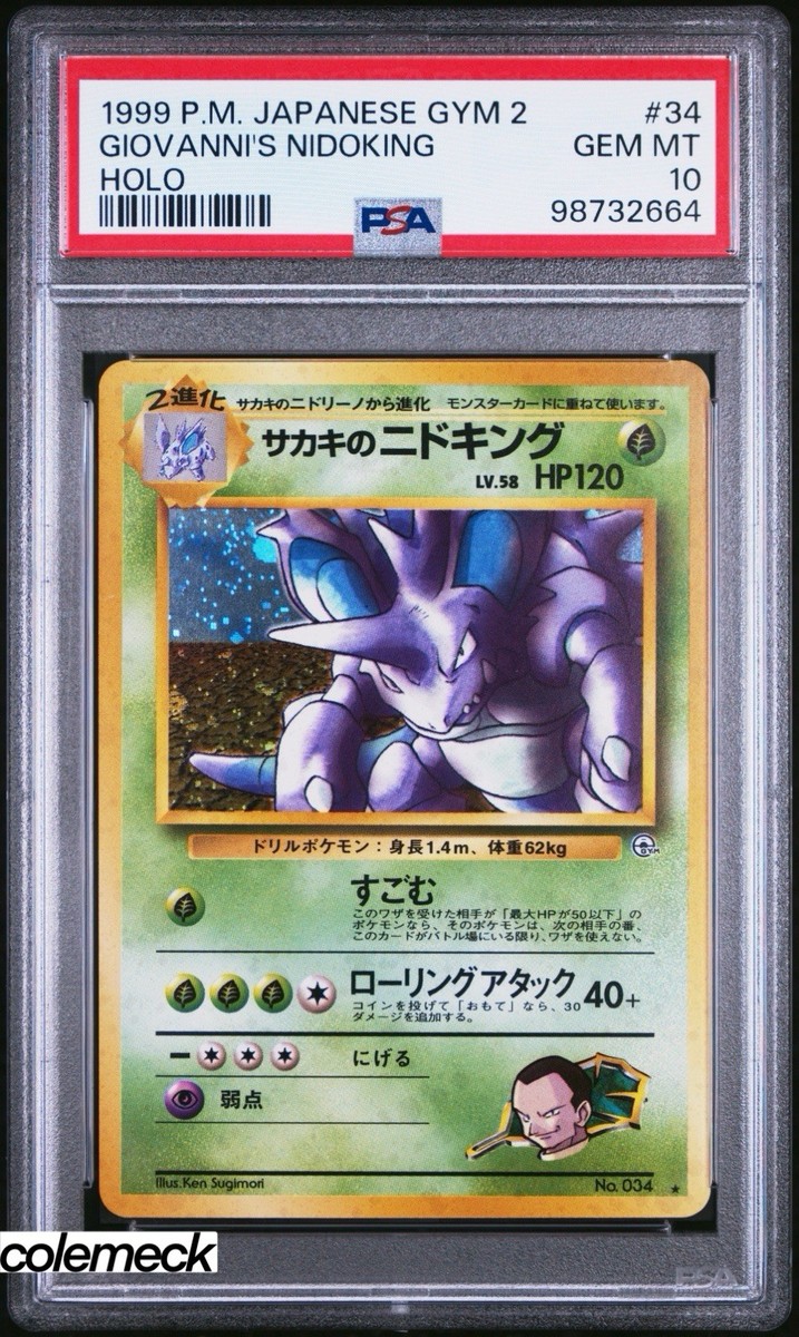 Pokémon TCG Professional Sports Authenticator (PSA) Holo Pokémon TCG Professional Sports Authenticator (PSA) Holo