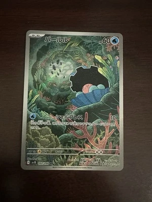 Clamperl 102/098 Sv10: The Glory of Team Rocket Holo (Japanese) - Image 1 of 2