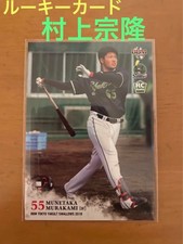 Munetaka Murakami 2018 BBM Rookie RC Tokyo Yakult Swallows #S54 next MLB