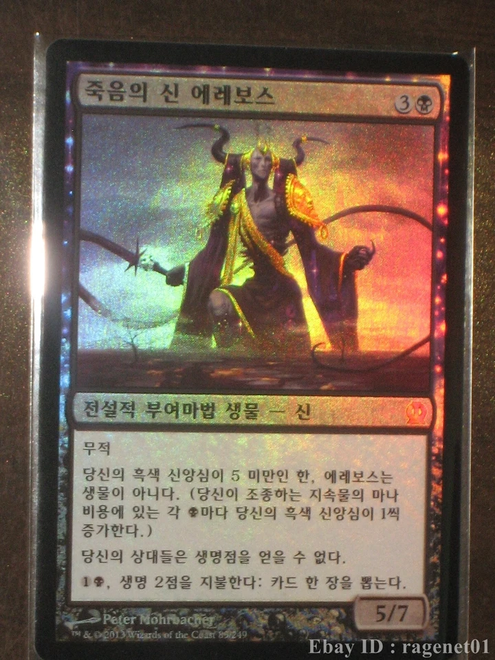 (Foil) [NM] MTG Korean, Theros, 1 x Erebos, God of the Dead - Image 1 of 1