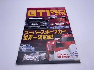 All About Gt1 1994-99 Japanese Book Mclaren F1 Gtr Ferrari Skyline Gt-r C1 - Picture 1 of 2