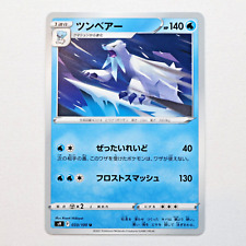 s9  033/100 Beartic Pokemon Card TCG Japanese NM
