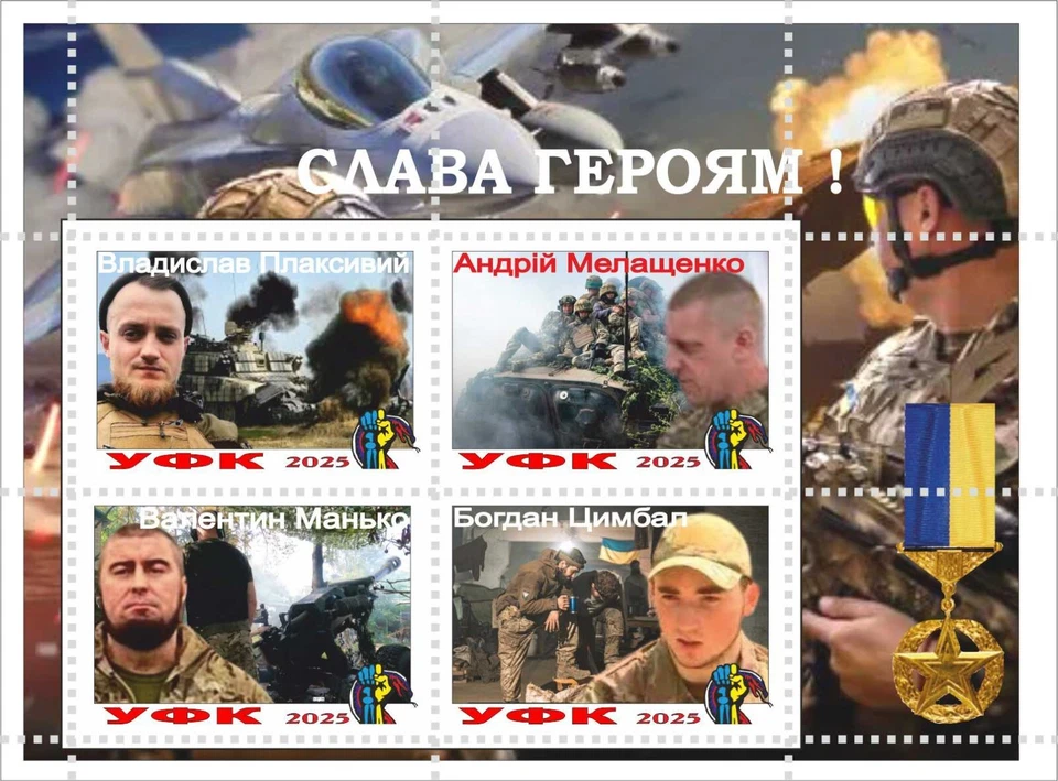 Stamp block Ukrainian Heroes Glory to Heroes! 2025 UFK Ukraine - Image 1 of 1
