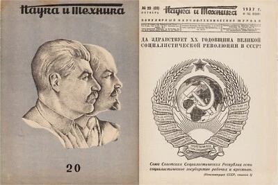 RUSSIA Magazine SCIENCE & TECHNOLOGY No.20 1937 to XX Years SOCIALIST REVOLUTION - Image 1 of 4