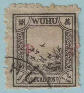 WUHU 21 USED - ERROR OVERPRINTED IN WRONG ORDER ! RARE! UNLISTED IN CAT! - QYX - Picture 1 of 2