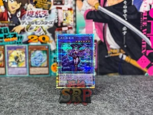 Yugioh OCG | Lunalight Perfume Dancer | Starlight Rare | DUAD-JP031 | - Bild 1 von 3
